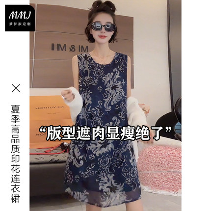 法式复古印花无袖连衣裙夏季小众高级感气质减龄海边度假背心长裙