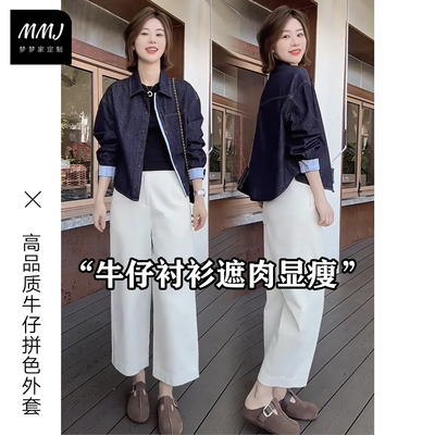 韩系慵懒风拼接格纹牛仔衬衫外套