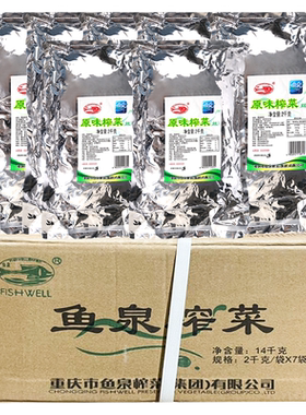 鱼泉清淡榨菜丝2kg*7袋餐饮整箱