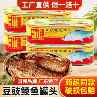甘竹牌豆豉鲮鱼罐头227g 3罐广东特产鱼肉罐头肉熟食即食下饭菜
