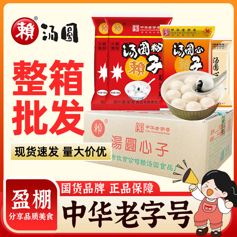 赖汤圆粉子550g整箱糯米粉子元宵汤圆专用黑芝麻馅花生馅四川特产,粮油调味/速食/干货/烘焙,面粉/食用粉,淘宝优惠券,粉丝福利购,淘宝优惠卷
