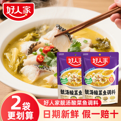 好人家靓汤酸菜鱼调料包220g