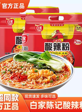 四川正宗白家陈记酸辣粉丝袋装重庆方便速食红薯粉条酸辣粉旗舰店