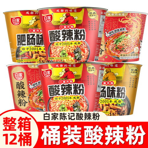 白家陈记酸辣粉桶装官方旗舰新货