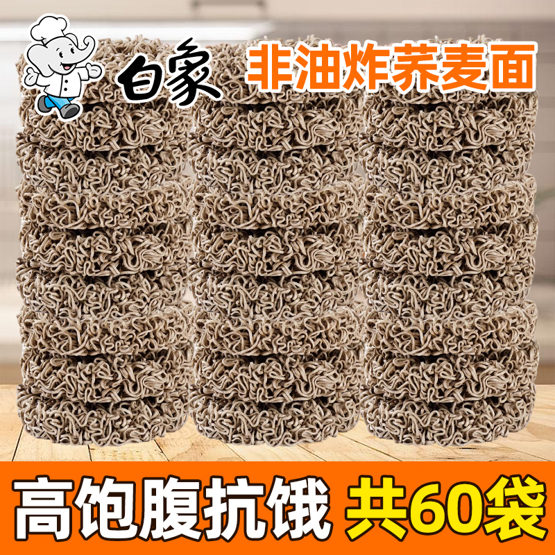 白象荞麦面非油炸泡面拌面