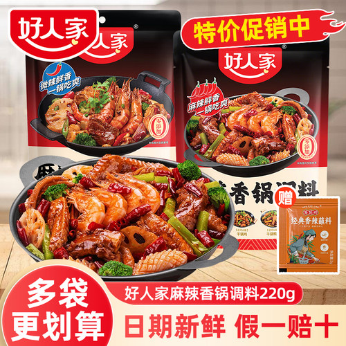 好人家麻辣香锅干锅酱料旗舰店