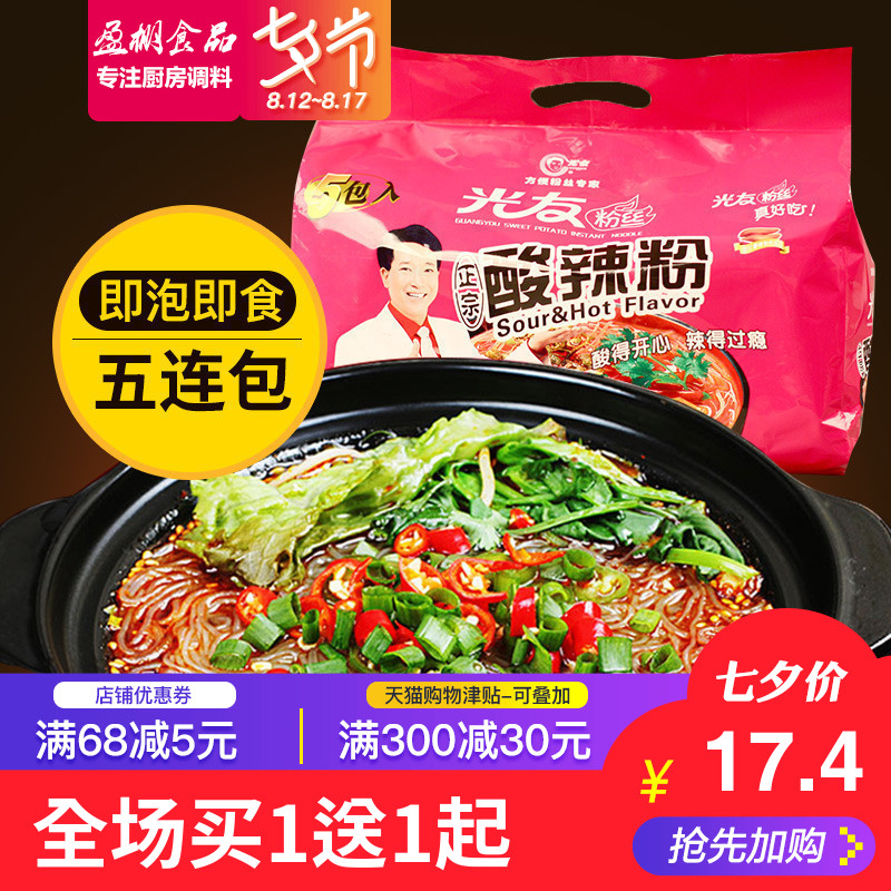 ¹âÓѺìÊíËáÀ±·ÛË¿5Á¬°ü525g·½±ãËÙʳ·ÛË¿ÃûС³ÔÖØÇìËáÀ±·Û