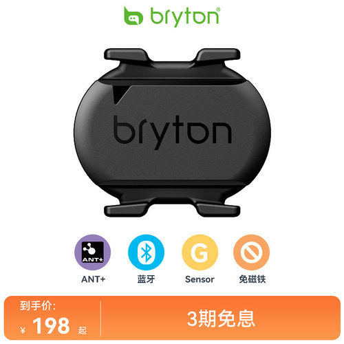 蓝牙5.0ANT+新发射器及心率带