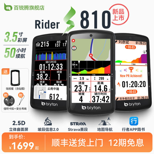 行者路书地图导航坡段2.0赛段