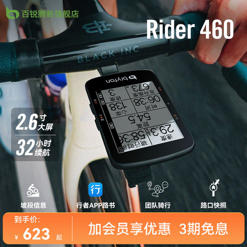 轻薄58克北斗GPS导航坡段