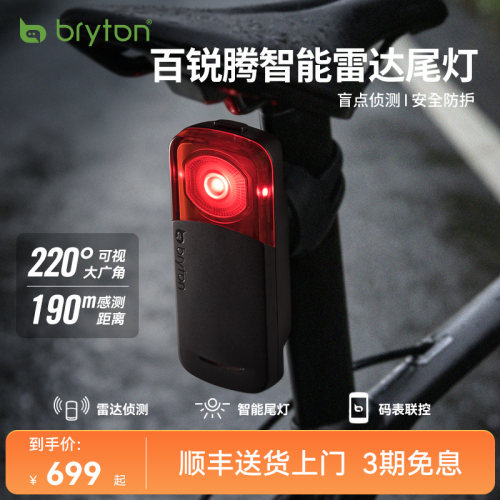 码表&手机APP 双重安全保护  ANT+ 蓝牙双膜