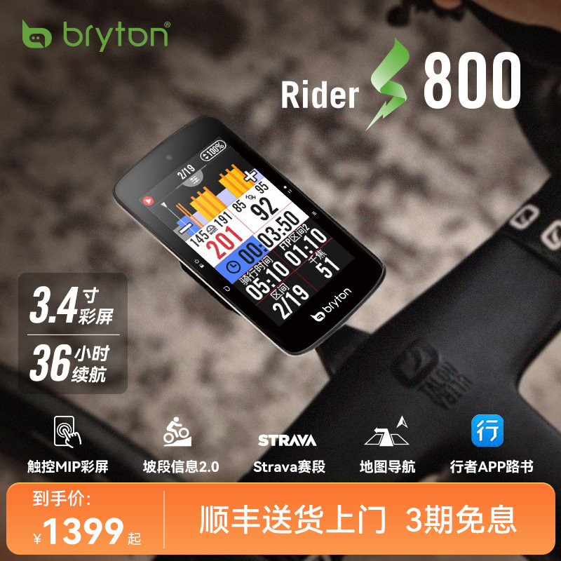 环法3.4寸彩屏地图导航坡段赛段图片