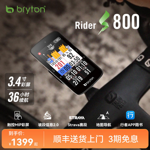 环法3.4寸彩屏地图导航坡段赛段