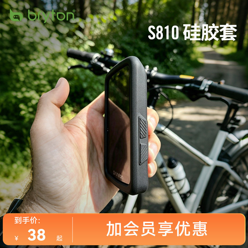 百锐腾S810&S800硅胶套,含贴膜图片