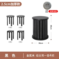 Черный (утолщенная версия 2,5 см) штабелируемый круглый табурет/бесплатный круглый напольный коврик