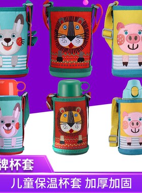 tiger日本进口配件儿童保温杯