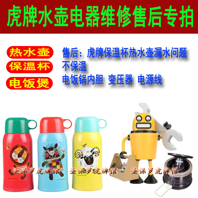 儿童保温热水壶素材模板 儿童保温热水壶图片下载 小麦优选