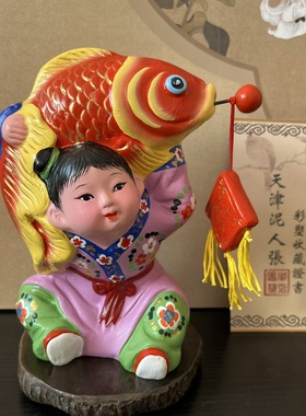 泥人张彩塑 连年有余 手工艺品天津特色礼品手工艺品客厅玄关摆件