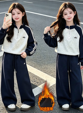 女童秋冬加绒字母拼色卫衣套装