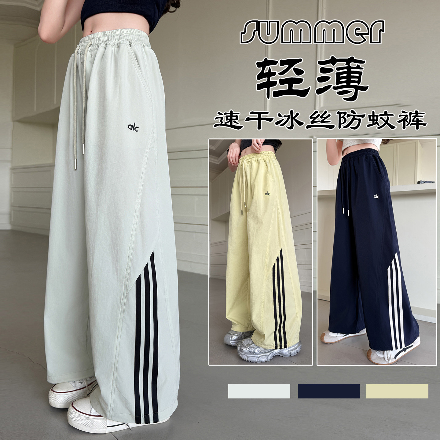 女童裤子夏季冰丝防蚊速干阔腿裤图片