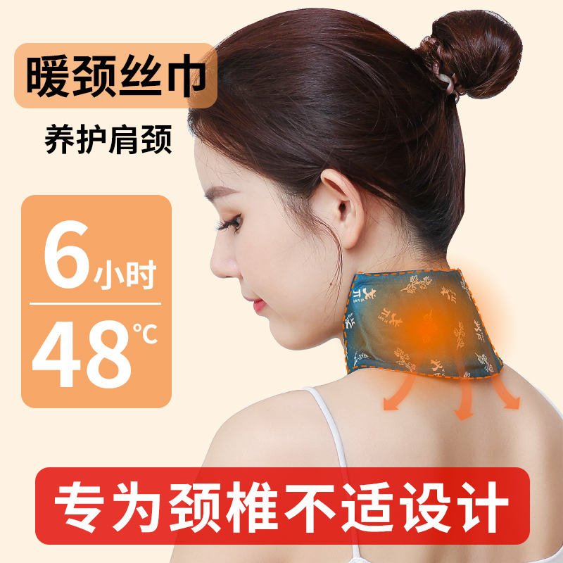 暖颈贴颈椎热敷围脖加热护颈脖子热敷神器颈椎热敷贴护颈椎神器