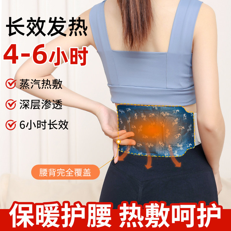 腰部专用护腰加热暖腰贴艾草艾灸热敷包自发热暖贴官方正品暖腰宝