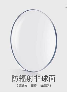 定制非球面配近视镜片超薄高清防辐射/防蓝光1.56 1.61 1.67 1.74
