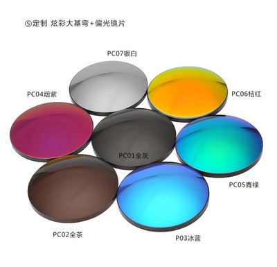 七彩1.56近视太阳镜片 偏光炫彩  定制 两片价