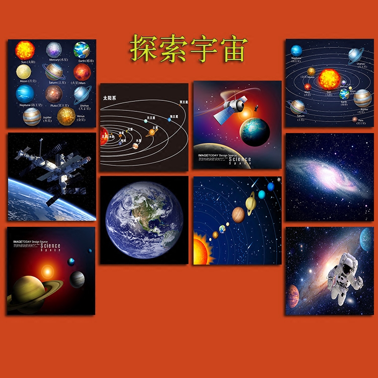 太空星球幼儿园装饰画挂画卫星图海报科学探索壁画卧室床头无框画图片