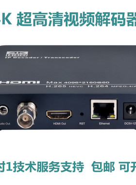 H.265 4K/P60 高清HDMI 解码器 VGA/CVBS RTSP/转码RTMP/UD P/SRT