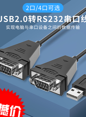 帝特DT-5024A usb转rs232双串口线工业级pl2303GC+ZIT213双芯片