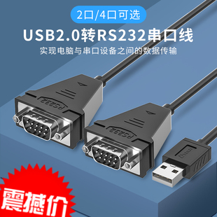 帝特DT-5024A usb转rs232双串口线工业级pl2303GC+ZIT213双芯片