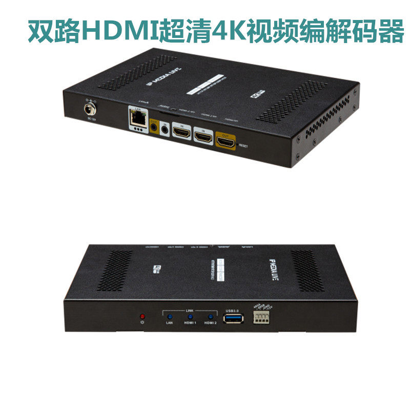 双路HDMI超清4K视频编解码器视频网络推流器/盒 多接口编码器