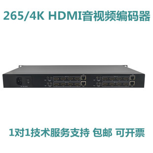 1U音视频编码 器 264 会议无纸化回传 HDMI RTSP 265 转RTMP