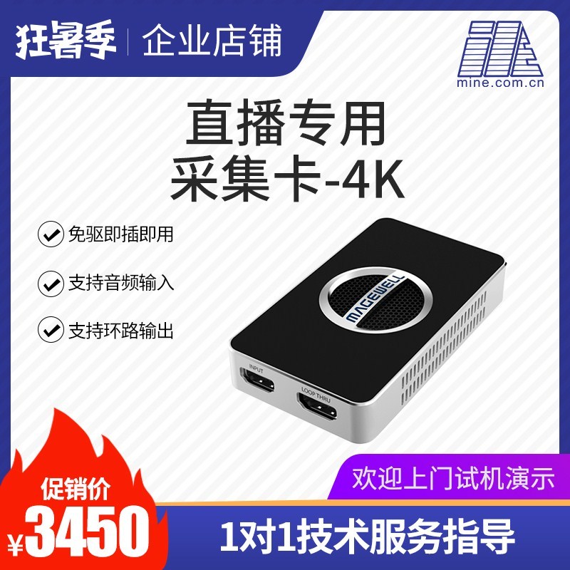 美乐威USB Capture HDMI 4K Plus免驱外置单路高清视频游戏采集卡