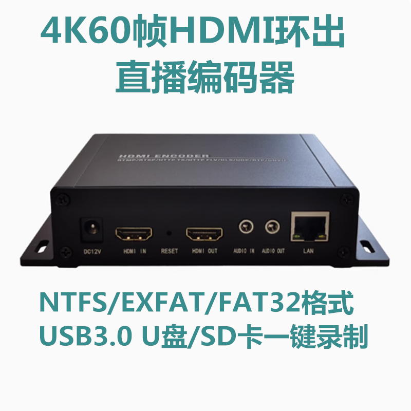 4K60视频直播推流H.265编码器