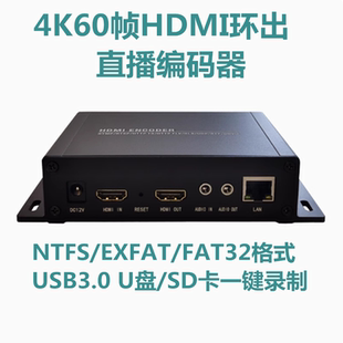 器IPTV医疗直播4K30录屏电脑监控onvif 4K60视频直播推流HDMI编码
