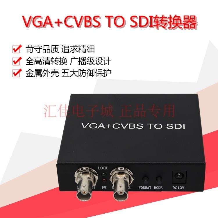 AV VGA转SDI视频转换器 vga CVBS转SDI双路同步SDI输出广播级包邮
