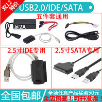 New easy drive line ide to USB SATA to USB parallel port to serial port hard disk drive to USB 3.0 with power supply