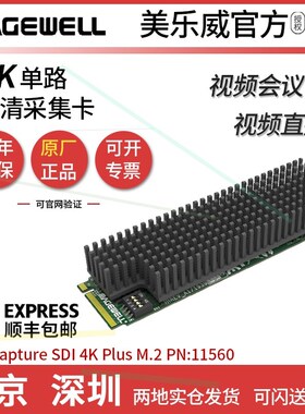 全新MAGEWELL 美乐威Eco Capture SDI 4K Plus M.2工控机采集卡包