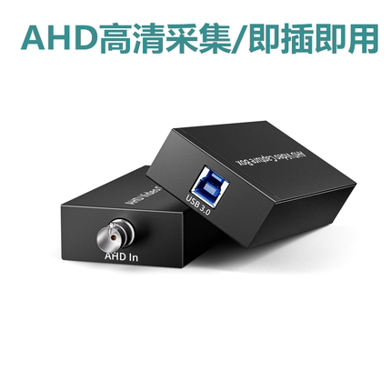 AHD采集卡-1CH I高清vmix采集OBS直播卡录制会议内窥镜摄像机录播