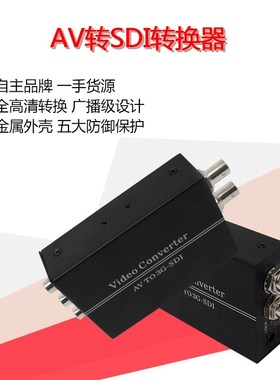 AV转SDI转换器cvbs转2路sdi复合音视频高清RCA转3g hd sd-sdi包