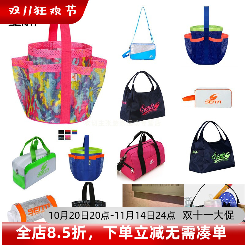SENTI韩国正品代购游泳包防水包网包离心包手提网包斜挎包沙滩包