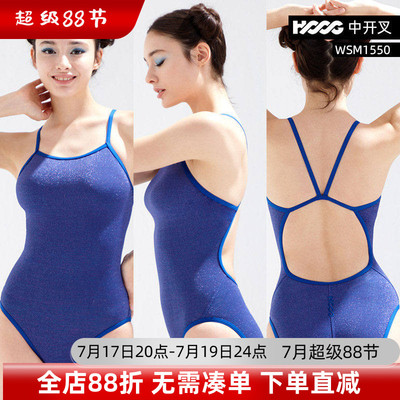 HOOG蝴格WST1425中开叉竞技泳衣
