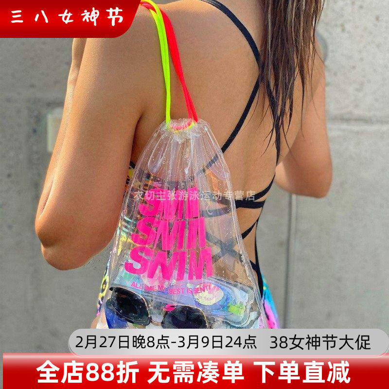 SENTI韩国正品个性专业防水袋透明性感游泳包抽绳束口袋加厚耐用