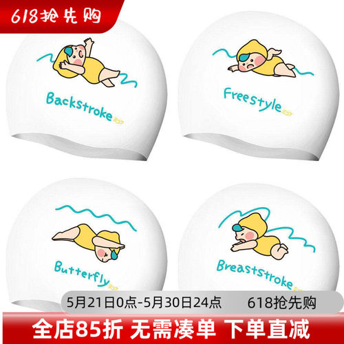 SD7韩国正品时尚个性泳姿游泳帽专业训练防水硅胶泳帽
