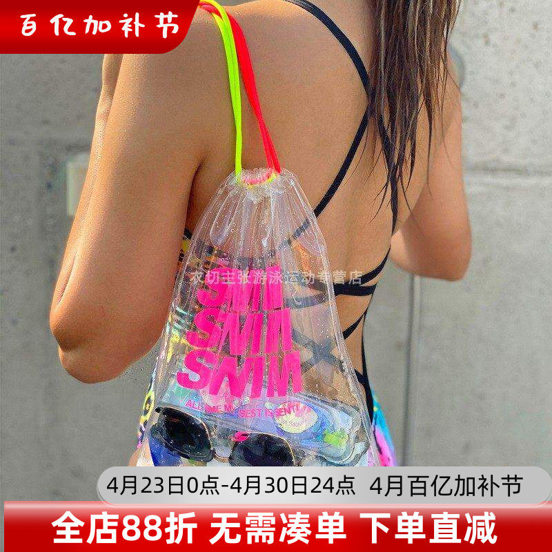 SENTI韩国正品个性专业防水袋透明性感游泳包抽绳束口袋加厚耐用