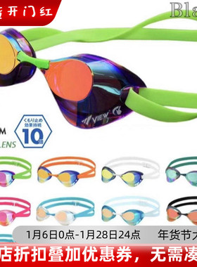 VIEW日本正品贝壳专业无胶垫游泳镜时尚酷炫防水防雾竞赛低阻泳镜