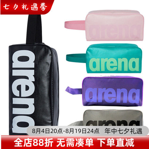 Arena阿瑞娜韩国正品便捷游泳包