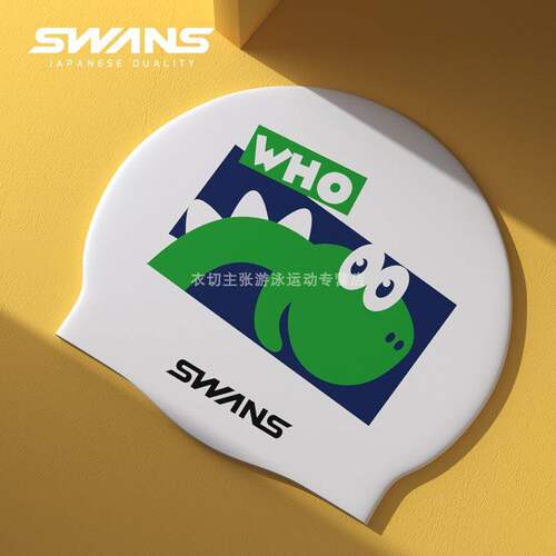 swans卡通可爱硅胶防水儿童泳帽